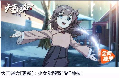 国产动漫在线观看,在线观看,畅享国漫魅力