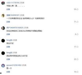 国产在线538,揭秘国内热门影视娱乐平台背后的故事 第3张 国产在线538,揭秘国内热门影视娱乐平台背后的故事 第3张