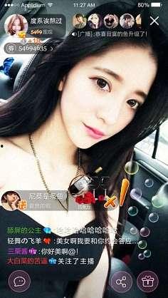 国产主播VIP,揭秘网红经济新趋势 第2张 国产主播VIP,揭秘网红经济新趋势 第2张