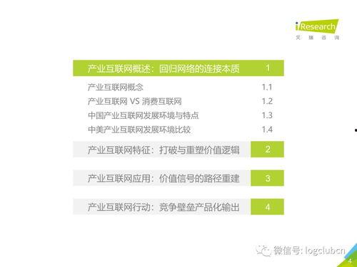 国产57页,揭秘我国科技发展的新篇章 第2张 国产57页,揭秘我国科技发展的新篇章 第2张