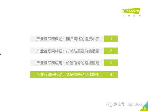 国产57页,揭秘我国科技发展的新篇章 第3张 国产57页,揭秘我国科技发展的新篇章 第3张