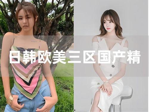 日韩精品国产欧美,国产精品的时尚融合之旅 第2张 日韩精品国产欧美,国产精品的时尚融合之旅 第2张