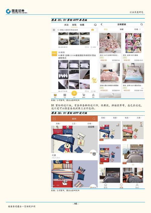 国产20页,深度解析我国创新成果与未来展望 第3张 国产20页,深度解析我国创新成果与未来展望 第3张