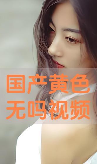 成人国产视频在线,揭秘行业现状与未来趋势 第3张 成人国产视频在线,揭秘行业现状与未来趋势 第3张